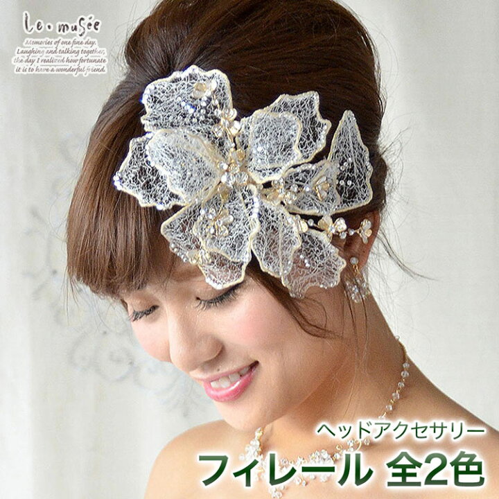 楽天市場 ヘッドドレス 髪飾り フィレール ヘアアクセ ヘアアクセサリー 結婚式 ウェディング ウエディング ブライダル 花嫁 オシャレ おしゃれ 大きめ ウェディングドレス カラードレス リゾート 披露宴 パーティー 二次会 海外挙式 ゴールド ビジュー ウェディング