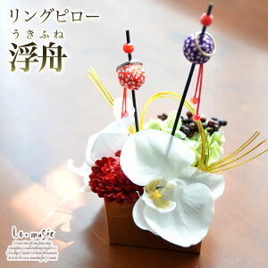 リングピロー 和風 花の人気商品 通販 価格比較 価格 Com