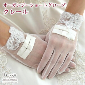 ウェディング グローブ ショートの通販 価格比較 価格 Com