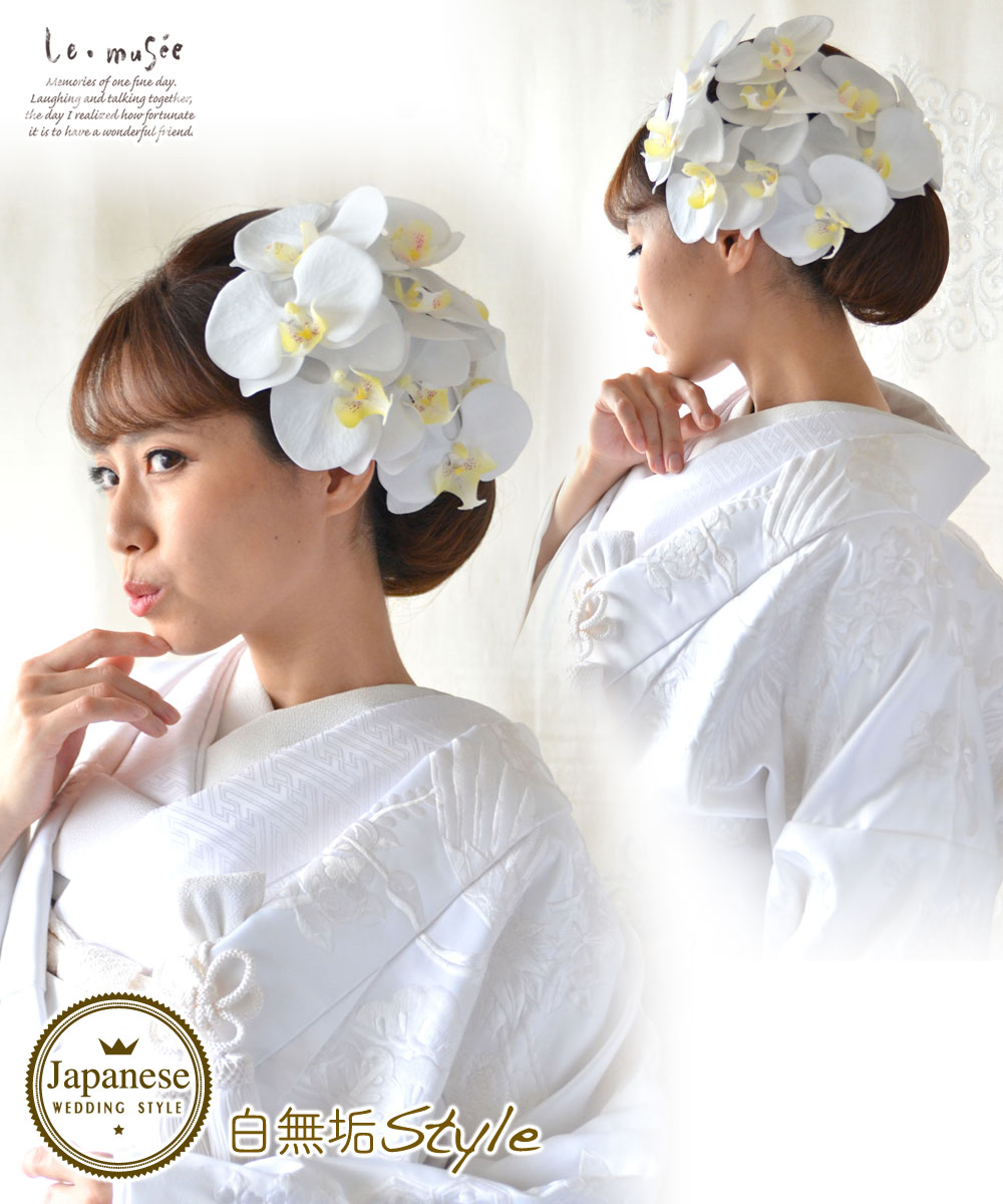 胡蝶蘭 ヘアアクセサリー 髪飾り 和装 コスプレ - ヘアピン