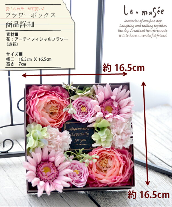 楽天市場 母の日 プレゼント 送料込み フラワーギフト フラワーボックス フラワーアレンジメント 造花 フラワーアレンジ インテリア プレゼント ギフト おしゃれ アートフラワー アーティフィシャルフラワー 花 フラワー 贈り物 ピンク ウェディング ギフト ミュゼ 楽天市場 母の日 プレゼント 送料込み フラワーギフト フラワーボックス フラワーアレンジメント 造花 フラワーアレンジ インテリア プレゼント ギフト おしゃれ アートフラワー アーティフィシャルフラワー 花 フラワー 贈り物 ピンク ウェディング ギフト ミュゼ