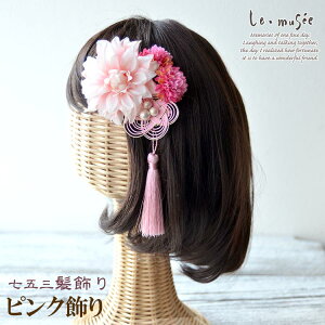 髪飾り 七歳 キッズ和服 七五三の人気商品 通販 価格比較 価格 Com