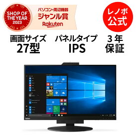 【公式・直販】 モニター 27インチ ディスプレイ パソコン PCモニター ThinkCentre Tiny-in-One 27 QHD IPS WLED液晶 ノングレア HDMI スピーカー搭載 3年保証 slc