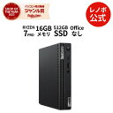 【最大1万円クーポン+最大P37倍】【公式・直販】 デスクトップパソコン 新品 Lenovo ThinkCentre M75q Tiny Gen2 AMD Ryzen 7 PRO 5750GE メモリ 16GB SSD 512GB Windows11 送料無料 プレミアサポート 選択可能【Norton】