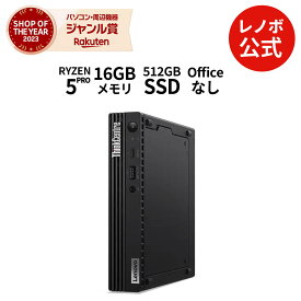 【MEGADEAL!P10%】【公式・直販】 デスクトップパソコン 新品 Lenovo ThinkCentre M75q Tiny Gen2 AMD Ryzen 5 PRO 5650GE メモリ 16GB SSD 512GB Windows11 Home Pro 選択可能 送料無料 3年保証【Norton】