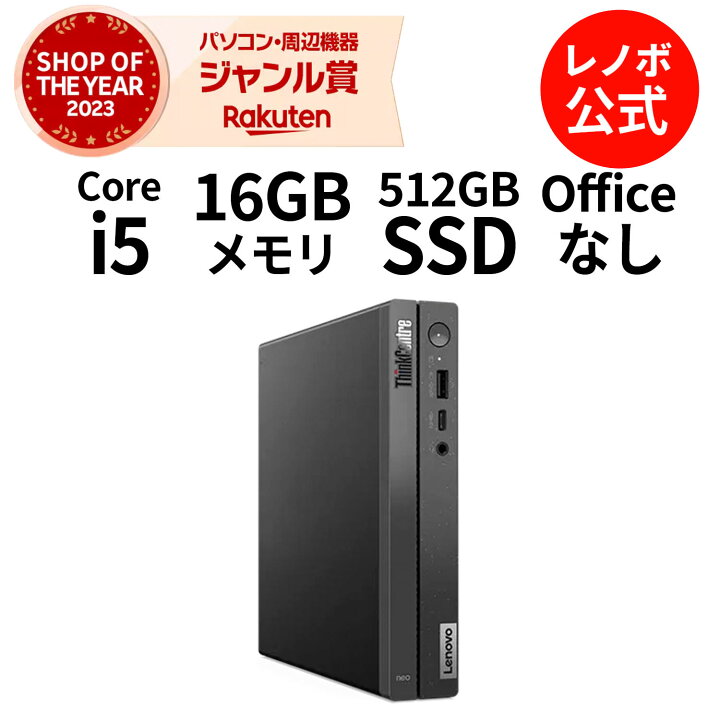 楽天市場】10/24-【最大P36%還元】【公式・直販】 デスクトップ 