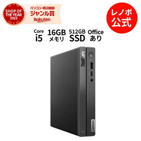 【5/28-6/3】P10倍！新生活 直販 デスクトップパソコン Officeあり：ThinkCentre neo 50q Tiny Gen 4 Core i5-13420H搭載 16GBメモリー 512GB SSD Microsoft Office Home & Business 2021 Windows11 Pro ブラック 送料無料【Norton2】yxe