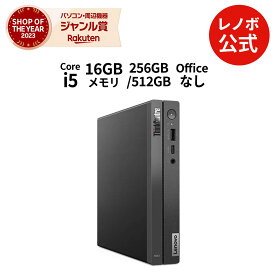 【P10倍+最大P27倍】【短納期】【公式・直販】デスクトップパソコン 新品 Lenovo ThinkCentre neo 50q Tiny Gen 4 Core i5 メモリ 16GB SSD 256GB 512GB 選択可 Windows11 Home Pro 選択可 送料無料 1年 3年 保証 選択可【Norton】