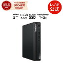 【最大1万円クーポン+最大P37倍】【公式・直販】デスクトップパソコン 新品 Lenovo ThinkCentre M75q Tiny Gen 5 AMD Ryzen 5 PRO 8500GE メモリ 16GB SSD 512GB Windows11 送料無料 3年保証【Norton】