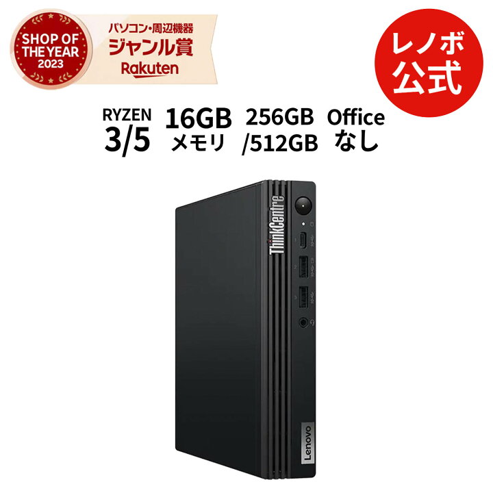 楽天市場】【P10倍】【公式・直販】デスクトップパソコン PC 新品 