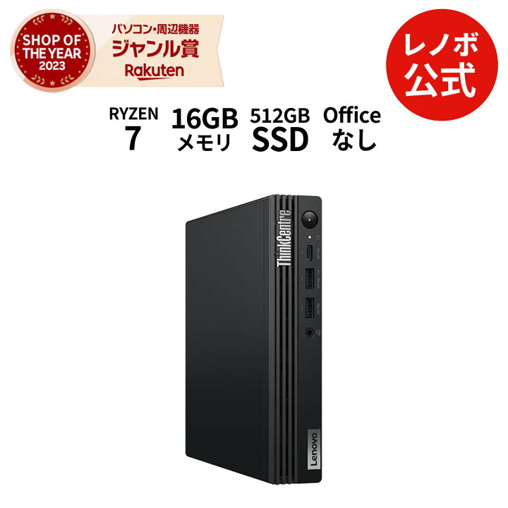楽天市場】【P10倍+最大P27倍】【公式・直販】デスクトップパソコン PC 