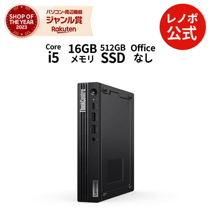 楽天市場】MEGADEAL【P10%還元】【公式・直販】 デスクトップパソコン 