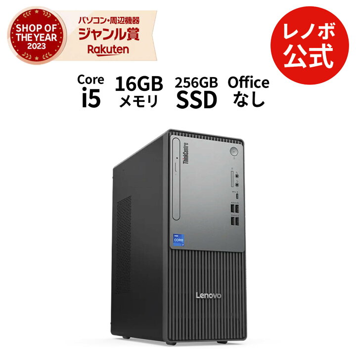 楽天市場】【P10倍+最大P26倍】【公式・直販】 デスクトップパソコン 