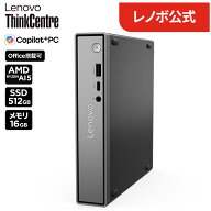【公式・直販】デスクトップパソコン PC 新品 Office付き 可能 Lenovo ThinkCentre neo 55q Tiny Gen 6 R…