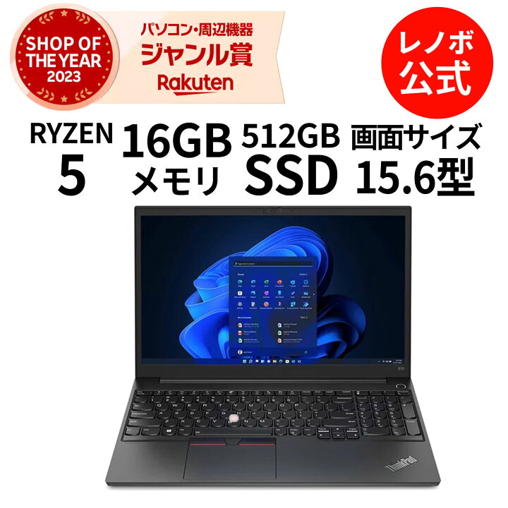 楽天市場】【P10%還元】【公式・直販】 ノートパソコン 新品 Lenovo 
