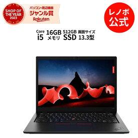 【3/29-4/2限定】P10倍！新生活 【短納期】直販 ノートパソコン：ThinkPad L13 Gen 4 Core i5-1335U搭載 13.3型 WUXGA液晶 16GBメモリー 512GB SSD Officeなし Windows11 Pro ブラック【送料無料】