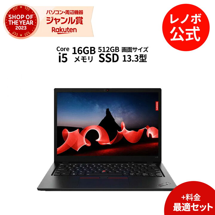 楽天市場】【P20%+最大P27倍】【公式・直販】 ノートパソコン 新品 