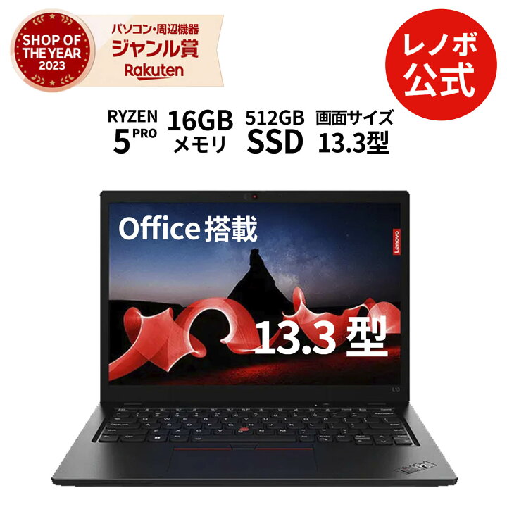 楽天市場】【P10倍+最大P26倍】【公式・直販】 ノートパソコン Office 
