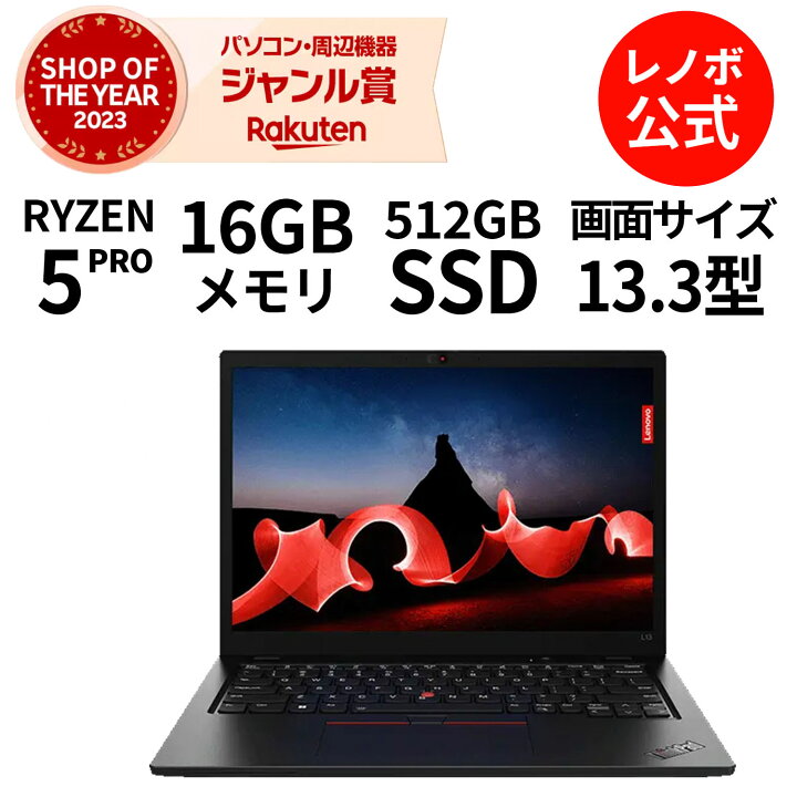 楽天市場】【P10倍+最大2千円クーポン】【公式・直販】 ノートパソコン 