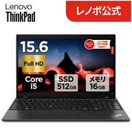 【P10%還元】【短納期】【公式・直販】ノートパソコン 新品 Lenovo ThinkPad L15 Gen 4 15.6インチ FHD I…
