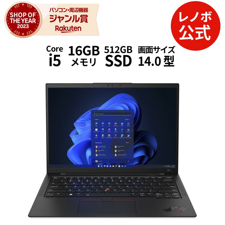 楽天市場】【軽量】【公式・直販】ノートパソコン Officeなし 新品 