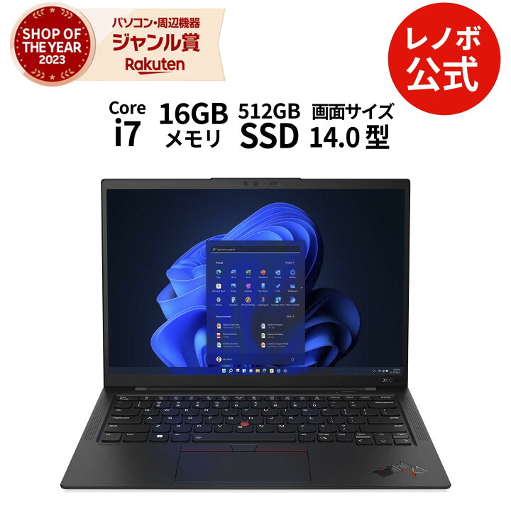 楽天市場】【P10%還元】【公式・直販】ノートパソコン 新品 ThinkPad 