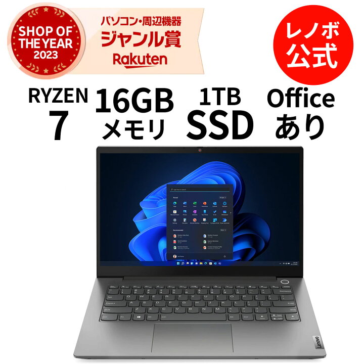 楽天市場】【8/17 9:59まで】P10倍！【公式・直販】 ノートパソコン 