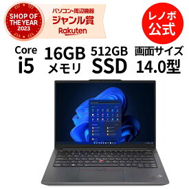 【5/28-6/3】P10倍！新生活 直販 ノートパソコン：ThinkPad E14 Gen 5 Core i5-13500H プロセッサー搭載 14.0型 WUXGA IPS液晶 16GBメモリー 512GB SSD Officeなし Windows11 Pro ブラック 送料無料【Norton2】yxe