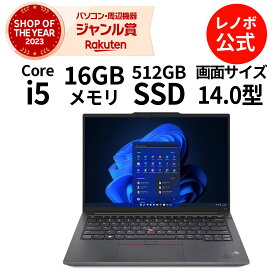 【5/17-5/27】P10倍！【Norton1】新生活 直販 ノートパソコン：ThinkPad E14 Gen 5 Core i5-13500H プロセッサー搭載 14.0型 2.2K IPS液晶 16GBメモリー 512GB SSD Officeなし Windows11 ブラック 送料無料 yxe