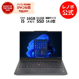 【3/29-4/2限定】P10倍！新生活 直販 ノートパソコン：ThinkPad E14 Gen 5 Core i5-13500H プロセッサー搭載 14.0型 2.2K IPS液晶 16GBメモリー 512GB SSD Officeなし Windows11 ブラック【送料無料】