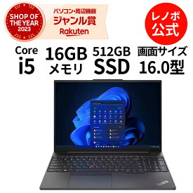 【5/28-6/3】P10倍！新生活 直販 ノートパソコン：ThinkPad E16 Gen 1 Core i5-13500H プロセッサー搭載 16.0型 WUXGA IPS液晶 16GBメモリー 512GB SSD Officeなし Windows11 Pro ブラック 送料無料【Norton2】yxe