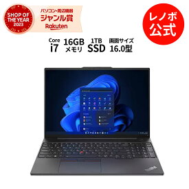 【3/29-4/2限定】P10倍！新生活 直販 ノートパソコン：ThinkPad E16 Gen 1 Core i7-13700H プロセッサー搭載 16.0型 WUXGA IPS液晶 16GBメモリー 1TB SSD Officeなし Windows11 ブラック【送料無料】