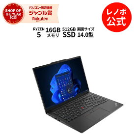 【3/29-4/2限定】P10倍！新生活 直販 ノートパソコン Officeあり：ThinkPad E14 Gen 5 AMD Ryzen 5 7530U搭載 14.0型 WUXGA液晶 16GBメモリー 512GB SSD Microsoft Office Home & Business 2021 Windows11 ブラック【送料無料】