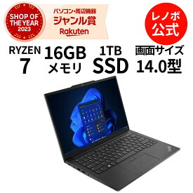 【6/4-6/13】P10倍！新生活 直販 ノートパソコン：ThinkPad E14 Gen 5 AMD Ryzen 7 7730U搭載 14.0型 2.2K液晶 16GBメモリー 1TB SSD Officeなし Windows11 ブラック 送料無料【Norton2】yxe