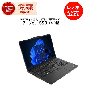 【3/29-4/2限定】P10倍！新生活 直販 ノートパソコン：ThinkPad E14 Gen 5 AMD Ryzen 7 7730U搭載 14.0型 2.2K液晶 16GBメモリー 1TB SSD Officeなし Windows11 ブラック【送料無料】