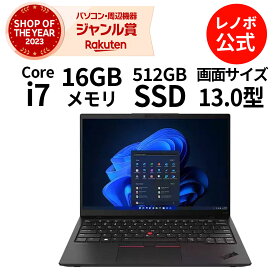 【3/29-4/2限定】P10倍！新生活 【短納期】直販 ノートパソコン：ThinkPad X1 Nano Gen 3 Core i7-1360P搭載 13型 2K IPS液晶 16GBメモリー 512GB SSD Officeなし Windows11 Pro ブラック【送料無料】