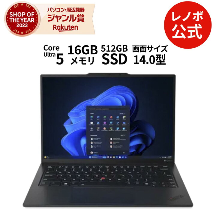 楽天市場】【軽量】【公式・直販】軽量 ノートパソコン 新品 Lenovo  