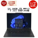 【P20倍+最大P27倍】【軽量】【公式・直販】AI PC 軽量 ノートパソコン 新品 Lenovo ThinkPad X1 Carbon Gen 12 14.0インチ WUXGA IPS液晶 Core Ultra 7 155U メモリ 16GB SSD 1TB Windows11 送料無料 3年保証【Norton】