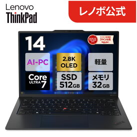 【P10倍】【公式・直販】軽量 AI PC ノートパソコン 新品 Lenovo ThinkPad X1 Carbon Gen 12 14.0インチ 2.8K OLED Core Ultra 7 155H メモリ 32GB SSD 512GB Windows11 送料無料 1年保証 【NortonP】