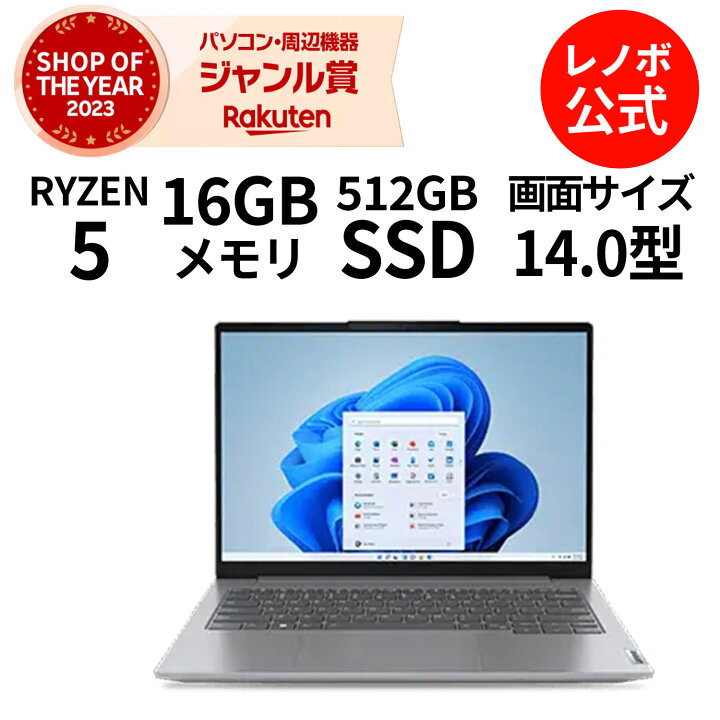 楽天市場】【P10倍+最大P27倍】【公式・直販】 ノートパソコン 新品 