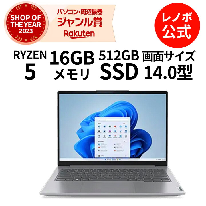 楽天市場】【P10%+最大P27倍】【公式・直販】 ノートパソコン 新品 