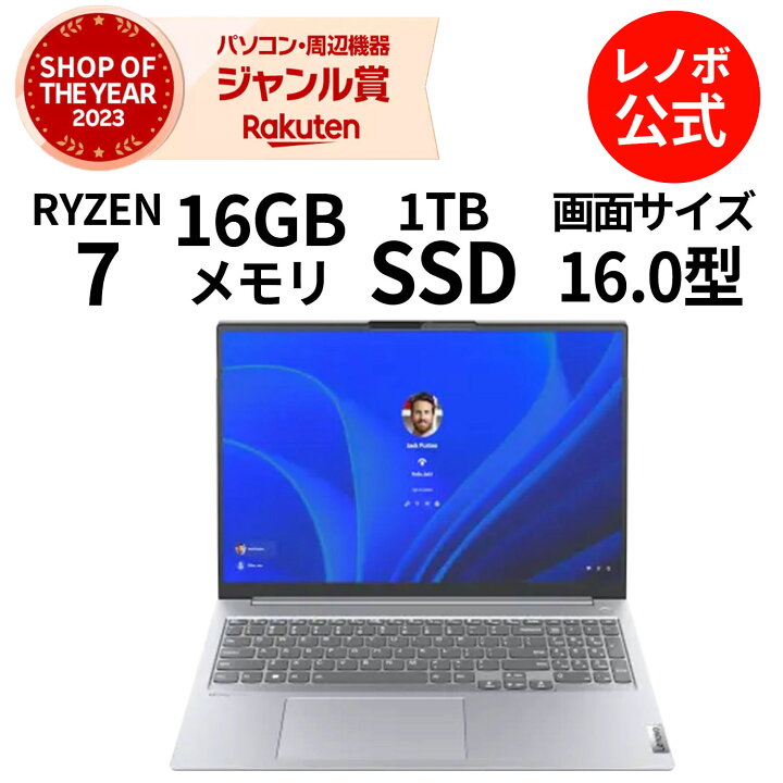 楽天市場】【P10%還元】【公式・直販】 ノートパソコン 新品 Lenovo 
