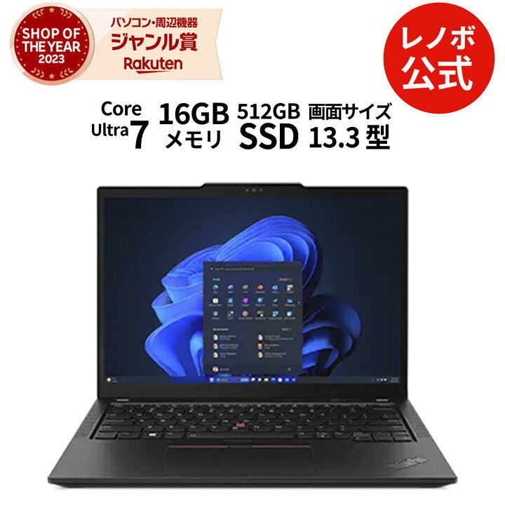 楽天市場】【P10%還元】【公式・直販】 軽量 ノートパソコン 新品 