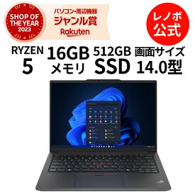 【P10%還元】【公式・直販】 ノートパソコン 新品 Office付き 可能 Lenovo ThinkPad E14 Gen 6 14.0インチ WUXGA IPS液晶 AMD Ryzen 5 メモリ 16GB SSD 512GB Windows11 Home Pro 選択可能 Office搭載可能 送料無料 1年保証【Norton】