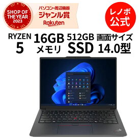 【5/17-5/27】P10倍！【Norton1】新生活 直販 ノートパソコン：ThinkPad E14 Gen 6 AMD Ryzen 5 7535U搭載 14.0型 WUXGA IPS液晶 16GBメモリー 512GB SSD Officeなし Windows11 Pro ブラック 送料無料 yxe