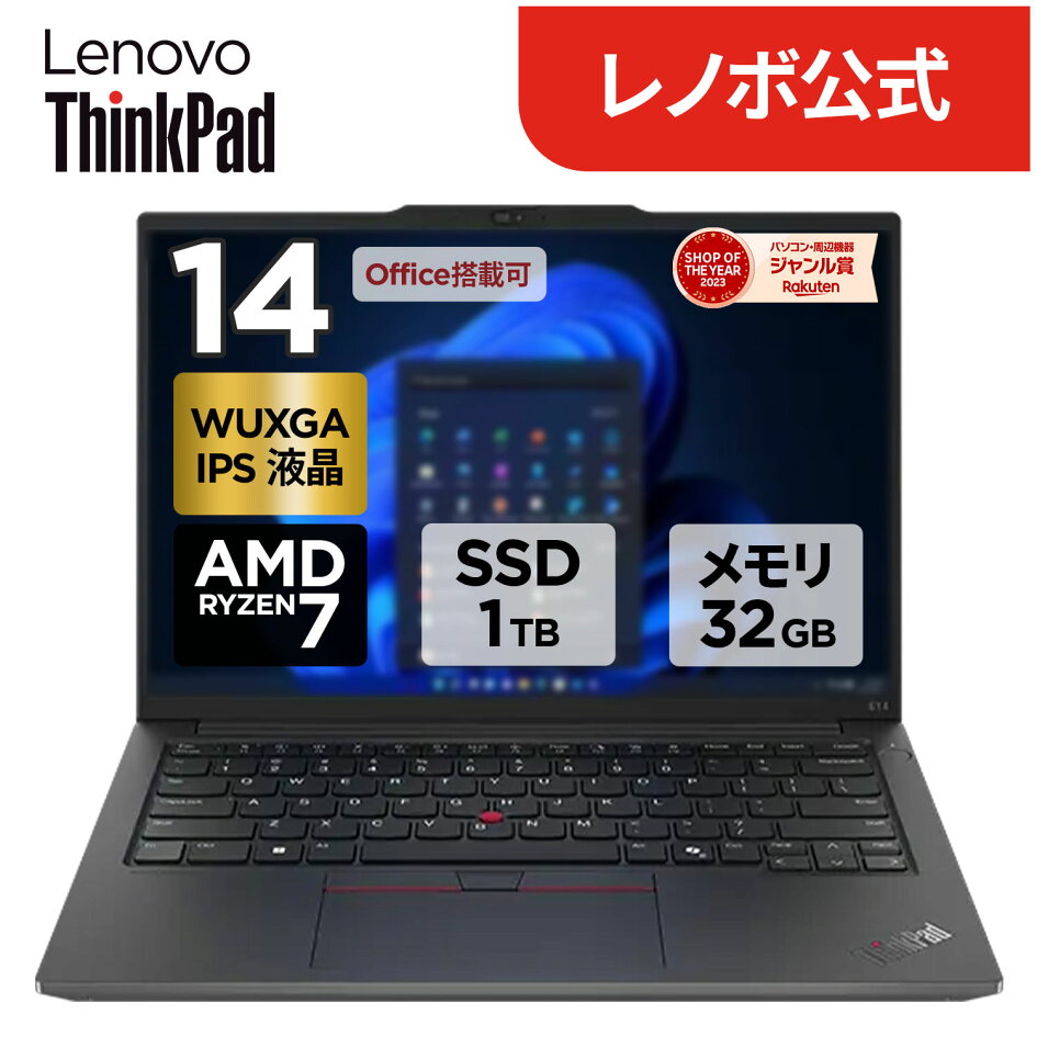 楽天市場 | レノボ・ショッピング 楽天市場店 - 日常使いやビジネスで使う
