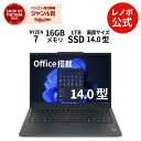【P10倍】【公式・直販】 ノートパソコン Office付き 可能 新品 Lenovo ThinkPad E14 Gen 6 14.0インチ 2.2K IPS液晶 AMD Ryzen 7 7735HS メモリ 16GB SSD 1TB Windows11 Microsoft Office 2024 搭載 送料無料 1年保証