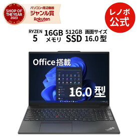 【公式・直販】 ノートパソコン Office付き 可能 新品 Lenovo ThinkPad E16 Gen 2 16.0インチ WUXGA IPS液晶 AMD Ryzen 5 7535HS メモリ 16GB SSD 512GB Windows11 Microsoft Office 2024 搭載 送料無料 1年保証【Norton】