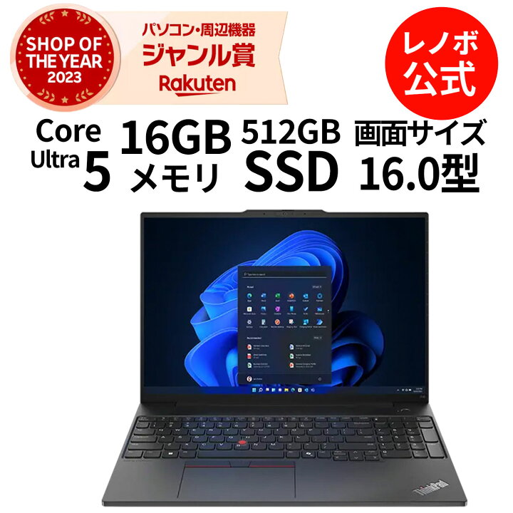 楽天市場】【公式・直販】 ノートパソコン Office付き 新品 Lenovo 
