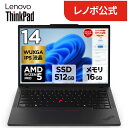 【MEGADEAL10%】【公式・直販】 ノートパソコン 新品 Lenovo ThinkPad T14 Gen 5 14インチ WUXGA IPS液晶 AMD Ryzen 5 PRO 8540U メモリ 16GB SSD 512GB Windows11 送料無料 3年保証【Norton】